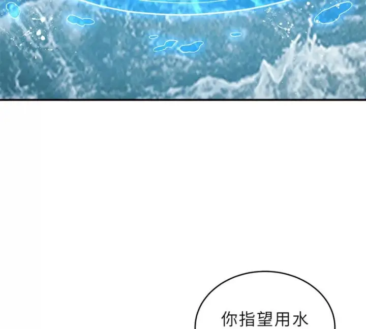 《超神宠兽店》209 毁灭之力图94