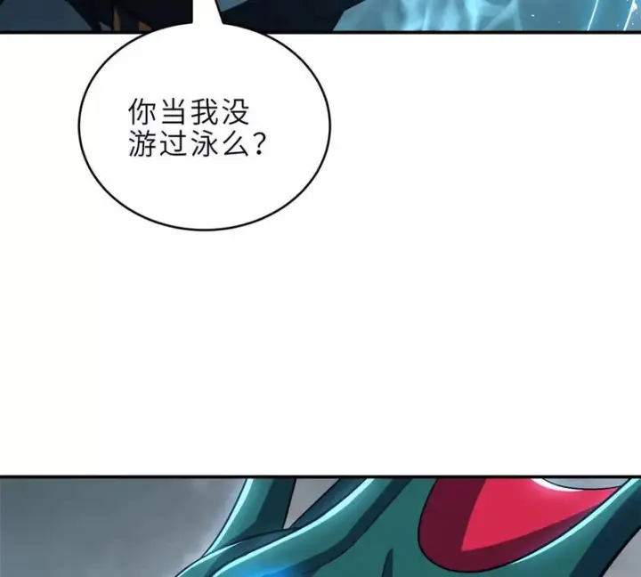 《超神宠兽店》209 毁灭之力图96