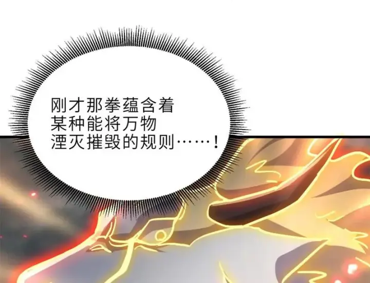 《超神宠兽店》210 迎战善恶！图101