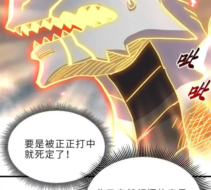 《超神宠兽店》210 迎战善恶！图102