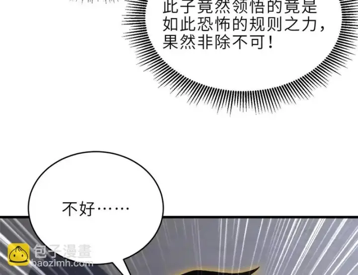 《超神宠兽店》210 迎战善恶！图103