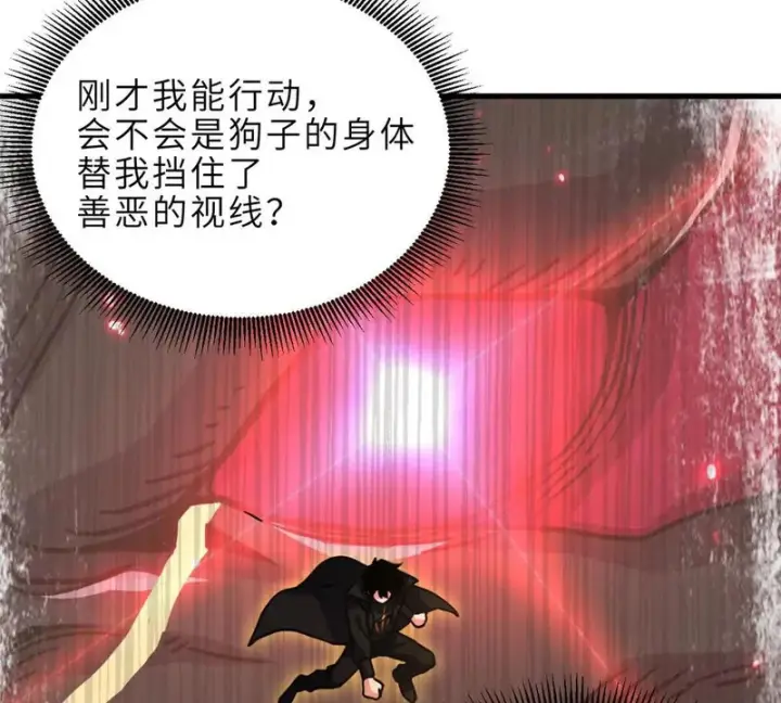 《超神宠兽店》210 迎战善恶！图106