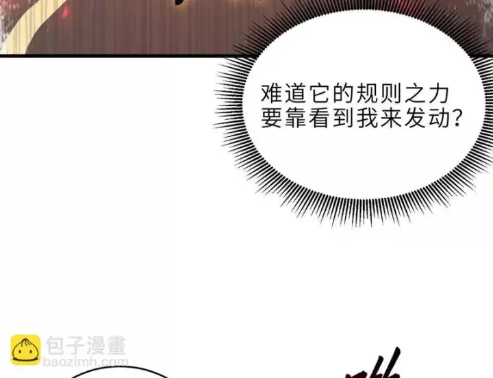 《超神宠兽店》210 迎战善恶！图107