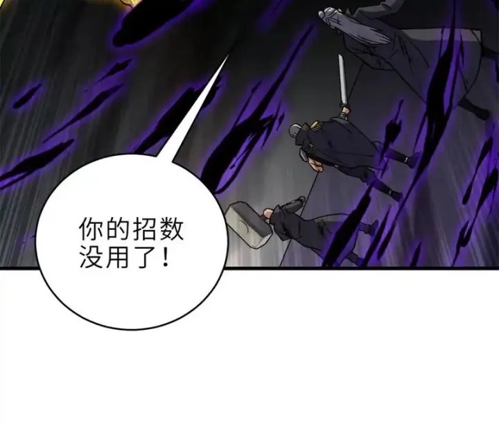 《超神宠兽店》210 迎战善恶！图113