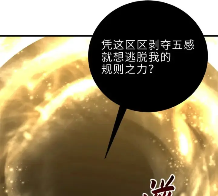 《超神宠兽店》210 迎战善恶！图118