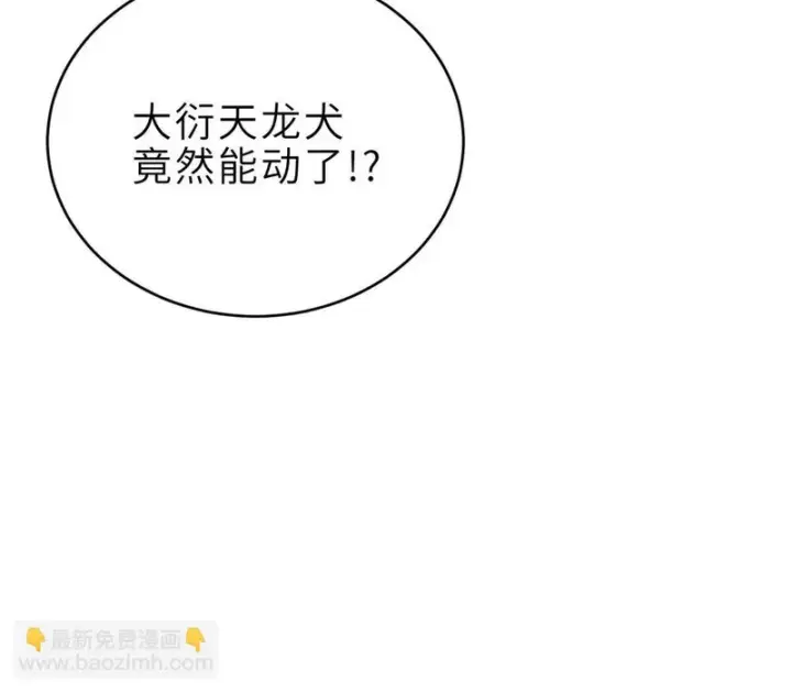 《超神宠兽店》210 迎战善恶！图133