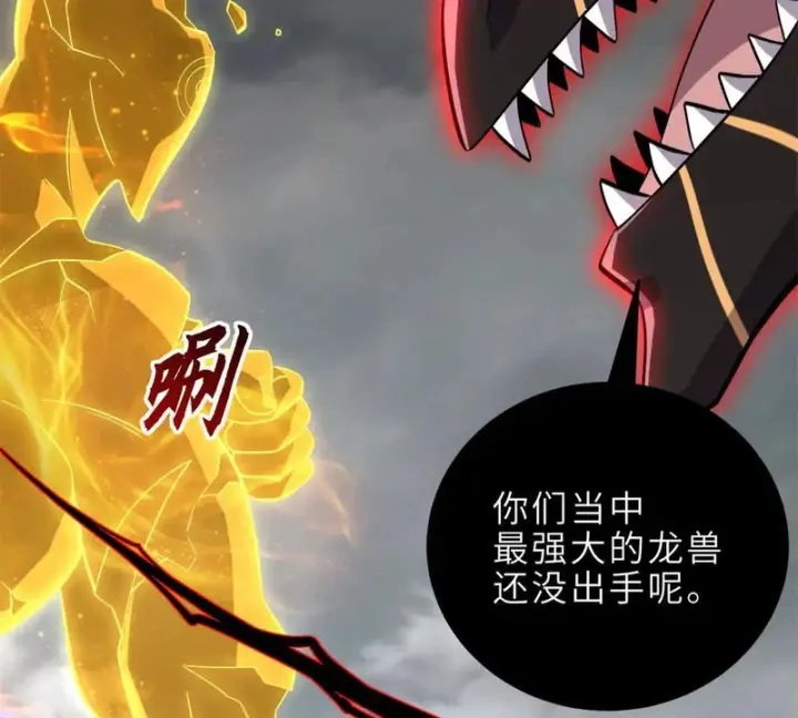 《超神宠兽店》210 迎战善恶！图62