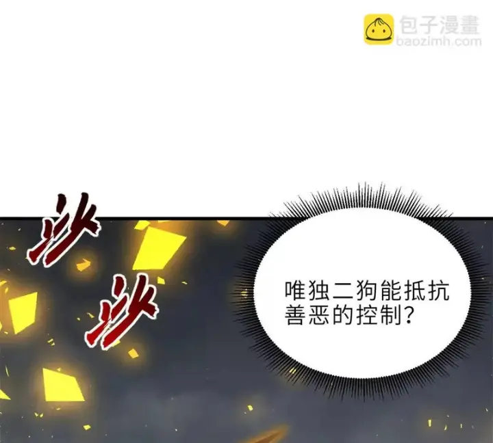 《超神宠兽店》210 迎战善恶！图82