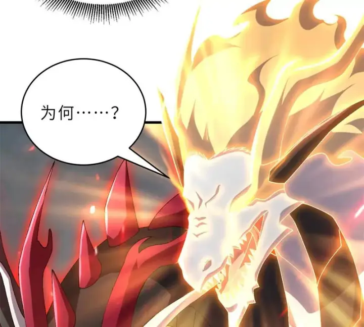 《超神宠兽店》210 迎战善恶！图84