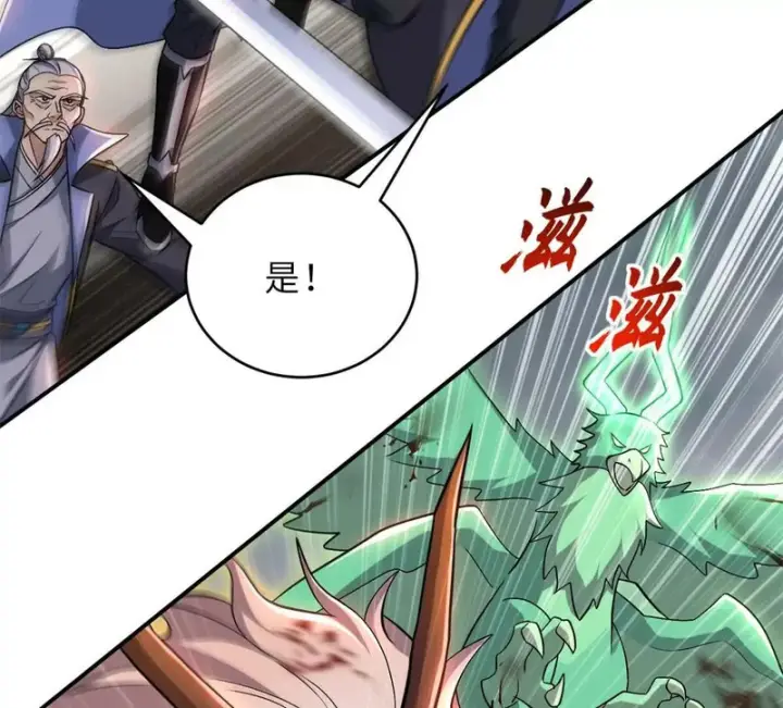 《超神宠兽店》210 迎战善恶！图9
