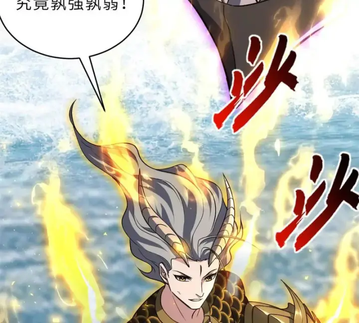 《超神宠兽店》212 迎战三王！图104