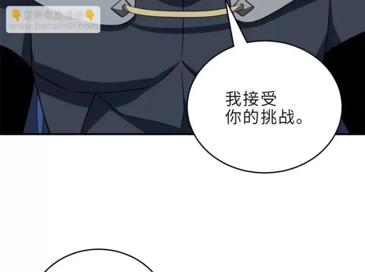 《超神宠兽店》212 迎战三王！图113