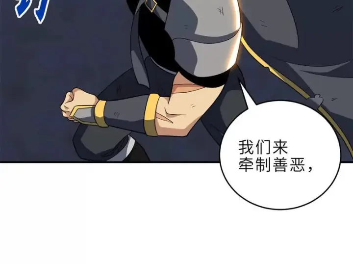 《超神宠兽店》212 迎战三王！图115