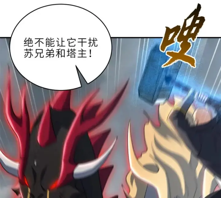《超神宠兽店》212 迎战三王！图116