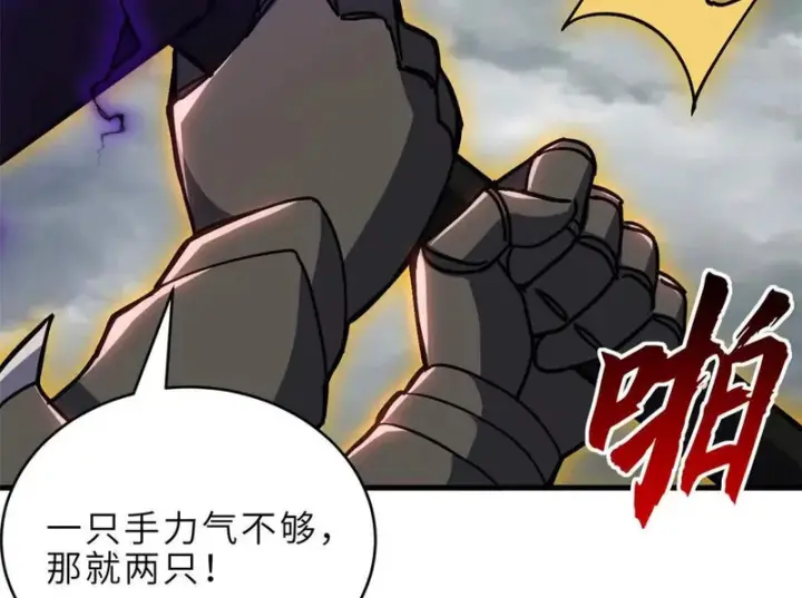 《超神宠兽店》212 迎战三王！图131