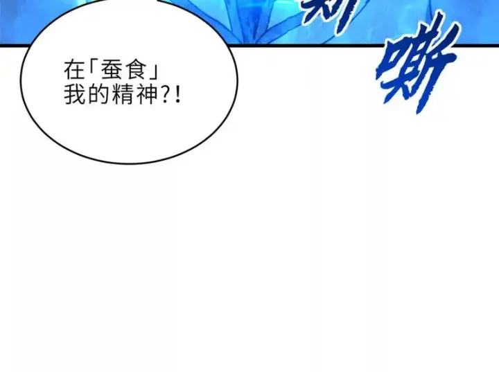 《超神宠兽店》212 迎战三王！图143