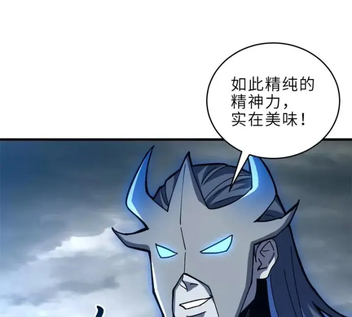 《超神宠兽店》212 迎战三王！图144