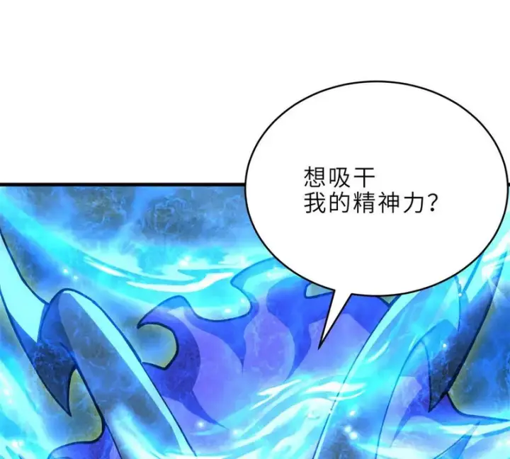 《超神宠兽店》212 迎战三王！图146