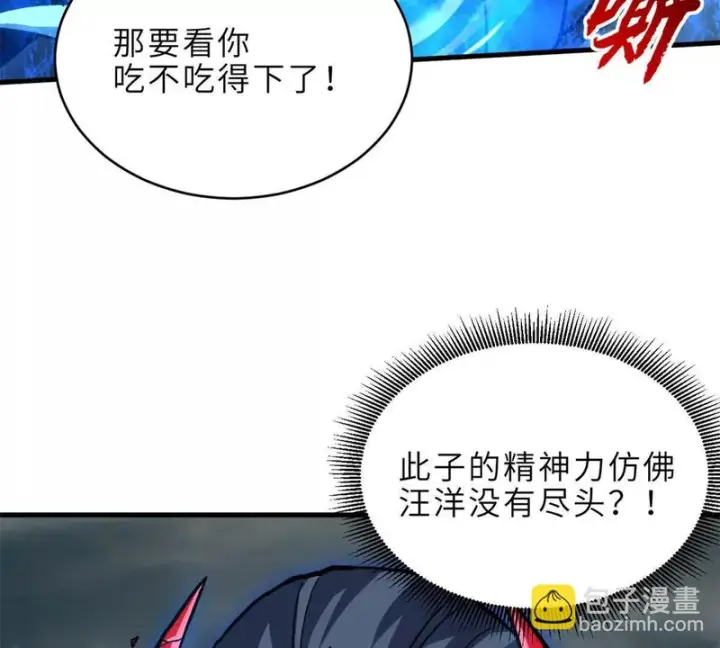 《超神宠兽店》212 迎战三王！图148