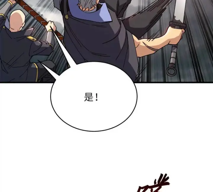 《超神宠兽店》212 迎战三王！图166