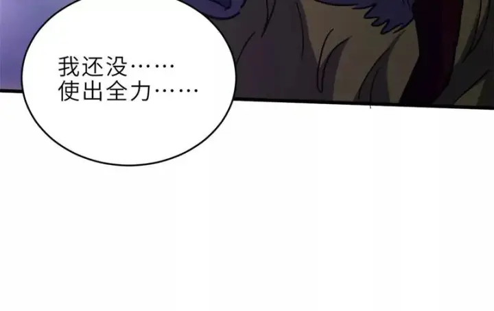 《超神宠兽店》212 迎战三王！图175
