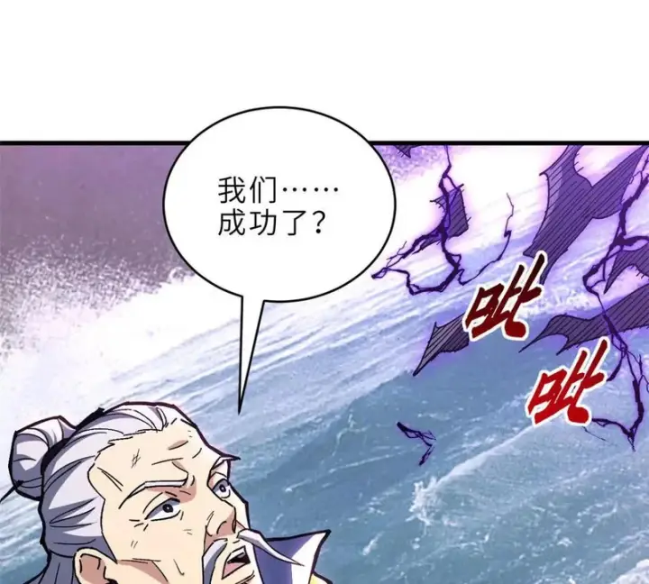 《超神宠兽店》212 迎战三王！图176