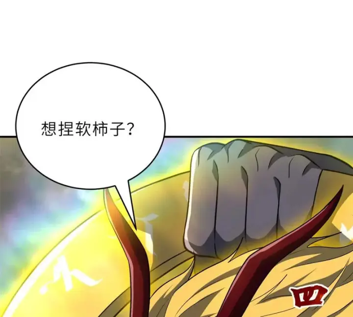 《超神宠兽店》212 迎战三王！图26