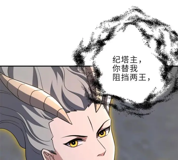《超神宠兽店》212 迎战三王！图30