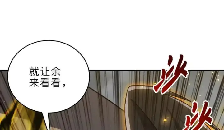 《超神宠兽店》212 迎战三王！图35