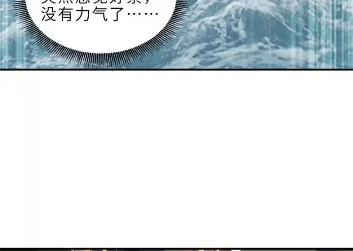《超神宠兽店》212 迎战三王！图71