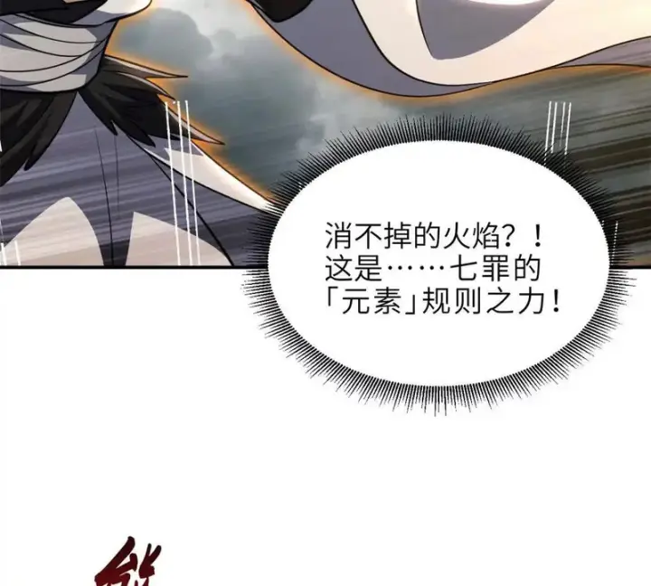 《超神宠兽店》212 迎战三王！图84