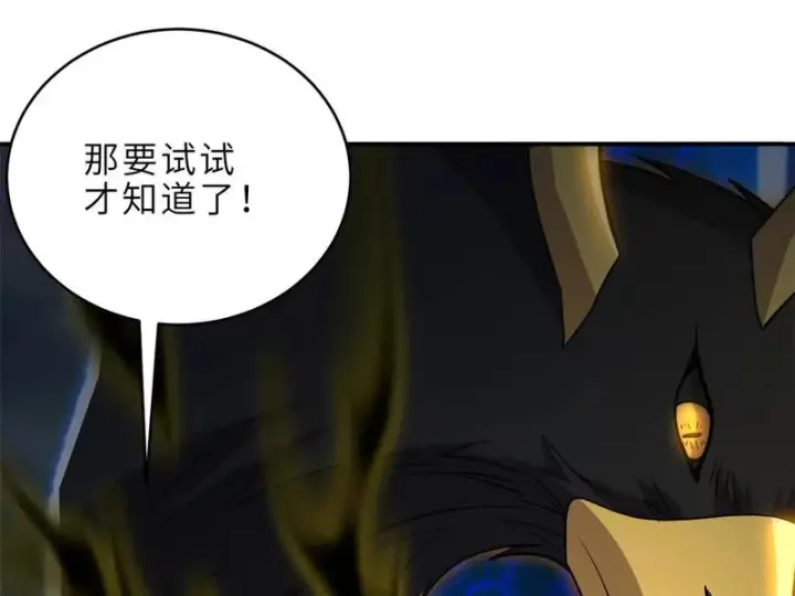 《超神宠兽店》212 迎战三王！图9