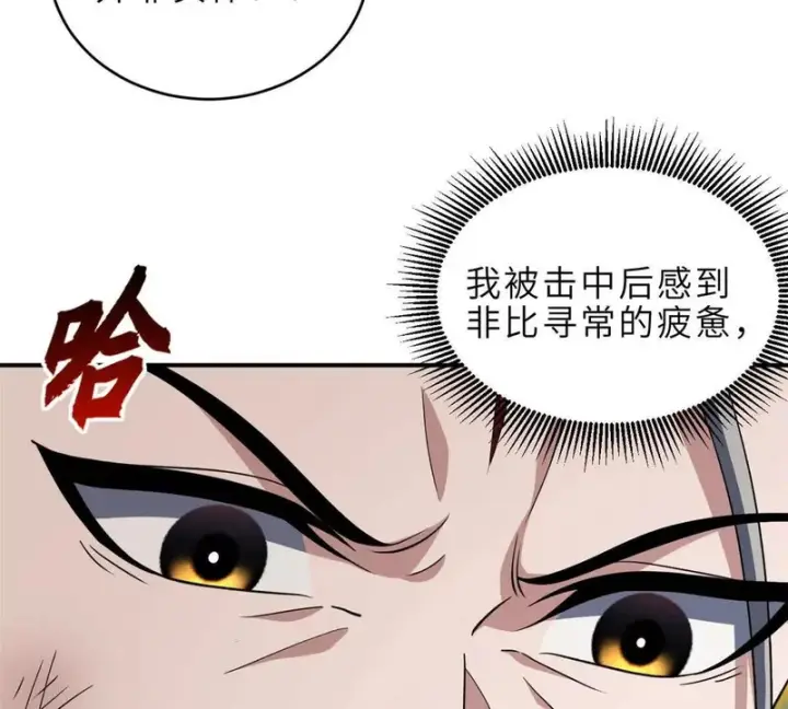 《超神宠兽店》212 迎战三王！图94