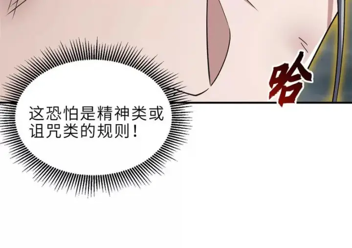 《超神宠兽店》212 迎战三王！图95