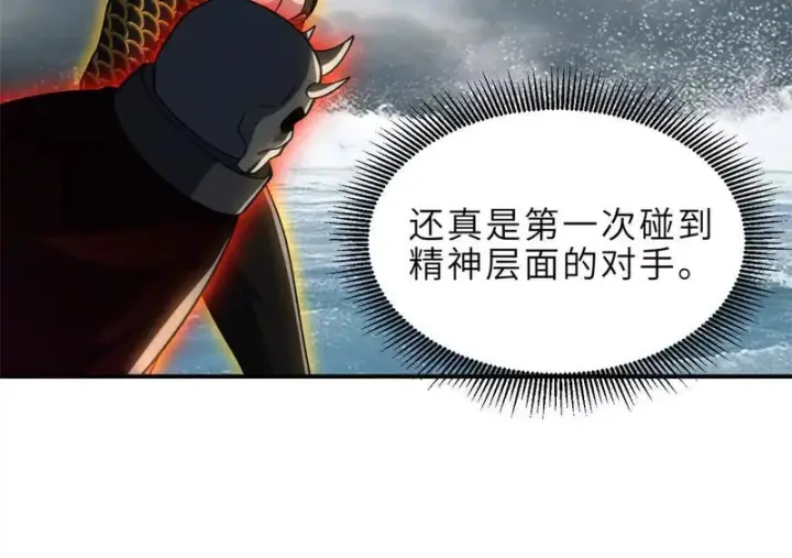 《超神宠兽店》212 迎战三王！图97