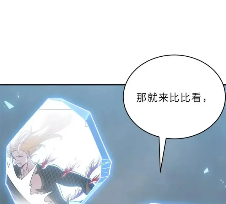 《超神宠兽店》212 迎战三王！图98