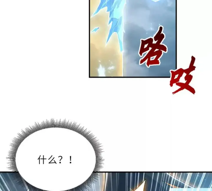 漫画《超神宠兽店》213 初代塔主现身！第104张图