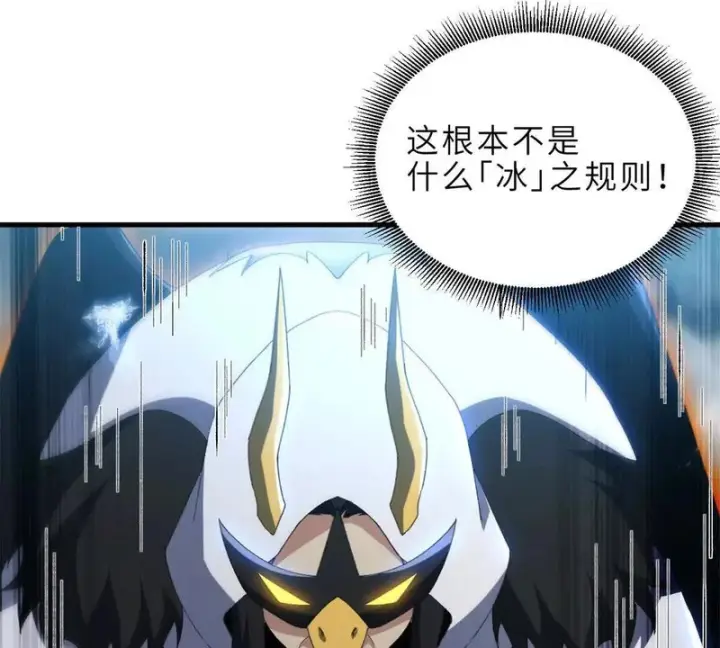 漫画《超神宠兽店》213 初代塔主现身！第110张图