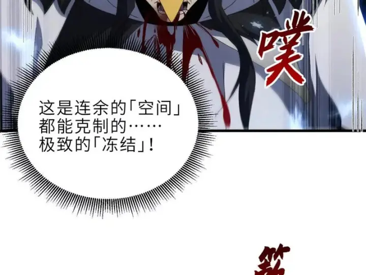 漫画《超神宠兽店》213 初代塔主现身！第111张图