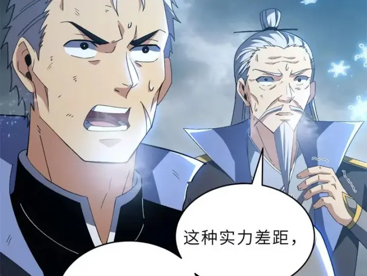 漫画《超神宠兽店》213 初代塔主现身！第115张图