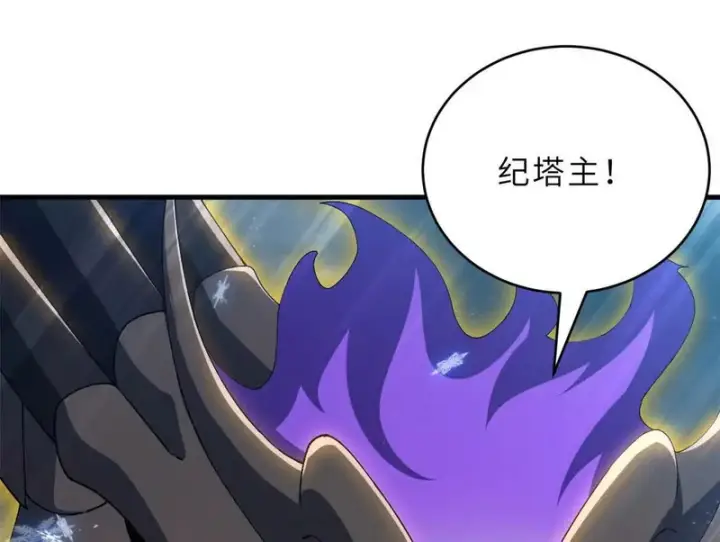 漫画《超神宠兽店》213 初代塔主现身！第119张图