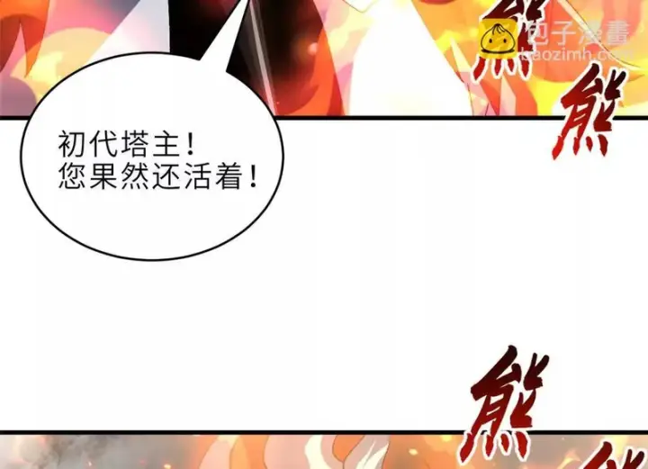 漫画《超神宠兽店》213 初代塔主现身！第131张图