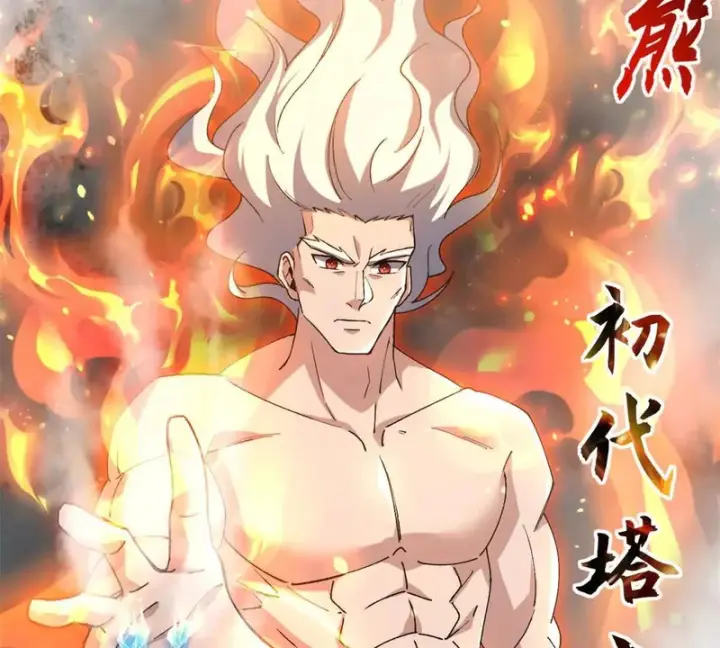 漫画《超神宠兽店》213 初代塔主现身！第132张图