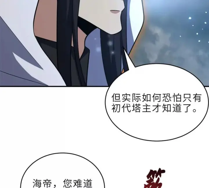 漫画《超神宠兽店》213 初代塔主现身！第16张图