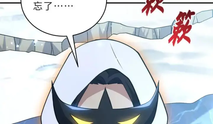 漫画《超神宠兽店》213 初代塔主现身！第17张图