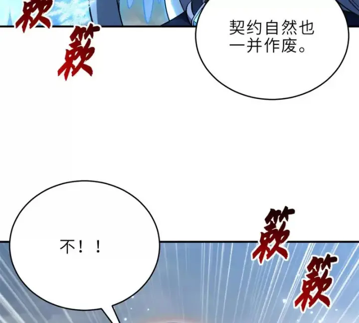 漫画《超神宠兽店》213 初代塔主现身！第22张图