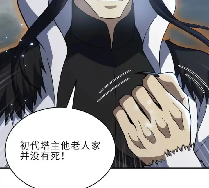 漫画《超神宠兽店》213 初代塔主现身！第24张图