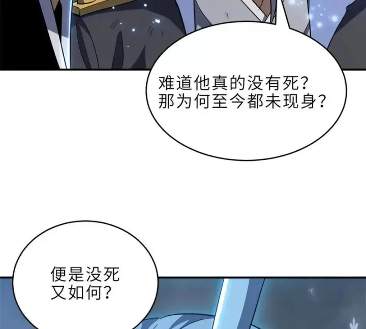 漫画《超神宠兽店》213 初代塔主现身！第28张图