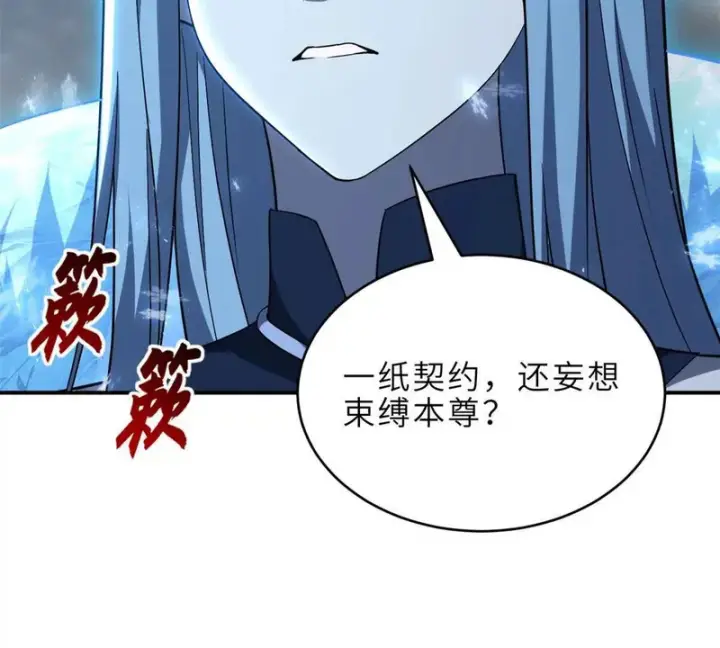 漫画《超神宠兽店》213 初代塔主现身！第30张图