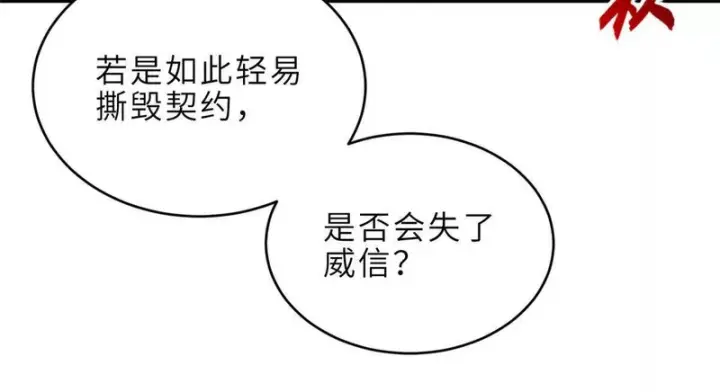漫画《超神宠兽店》213 初代塔主现身！第33张图
